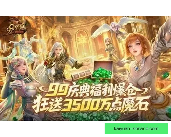 开元最新官网入口全新上线，畅享更多便捷服务和独家优惠活动