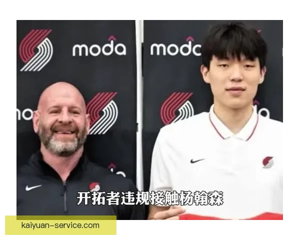 拓媒：开拓者罚款10万美元象征性惩罚早有选杨瀚森为核心计划