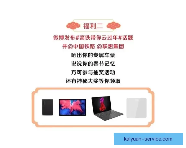 世界杯竞猜红包狂欢活动开启，赢取丰厚奖品与豪礼等你来拿