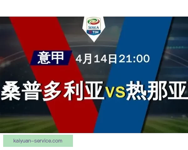 精准体育赛事分析与竞彩策略推荐助你稳健赢利