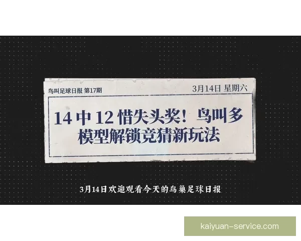 世界杯赛事胜负全解析最新竞猜策略与精准推荐指南