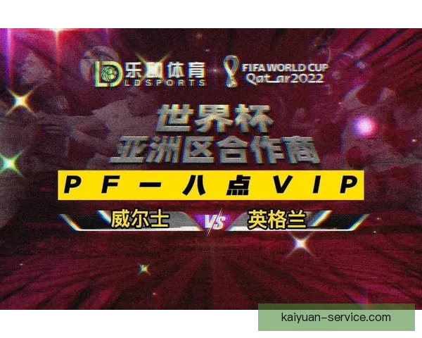 世界杯竞猜平台全面解析助你赢得比赛预测高分策略