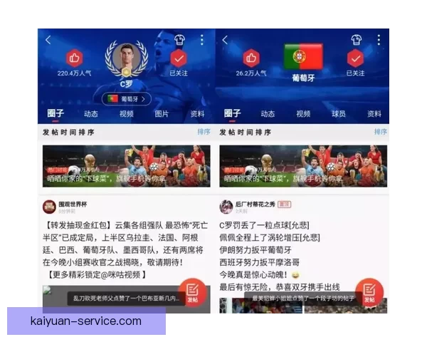 围绕世界杯竞猜APP平台打造安全公平高效娱乐新生态发展模式