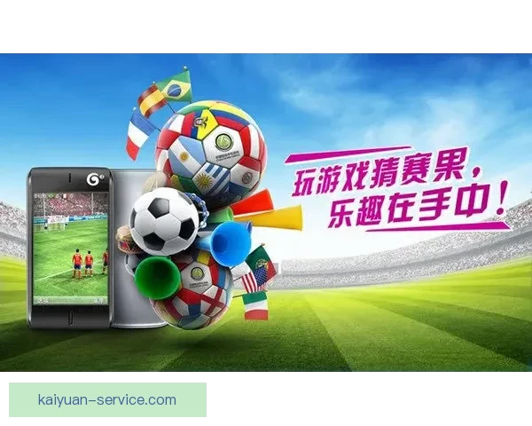 世界杯竞猜策略全面解析及热门对阵赛果预测指南