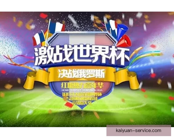 世界杯赛程与热门赔率分析助你精准竞猜夺冠机会